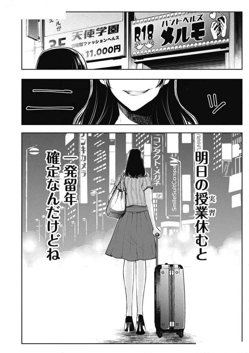 ページ 28 — 第1話