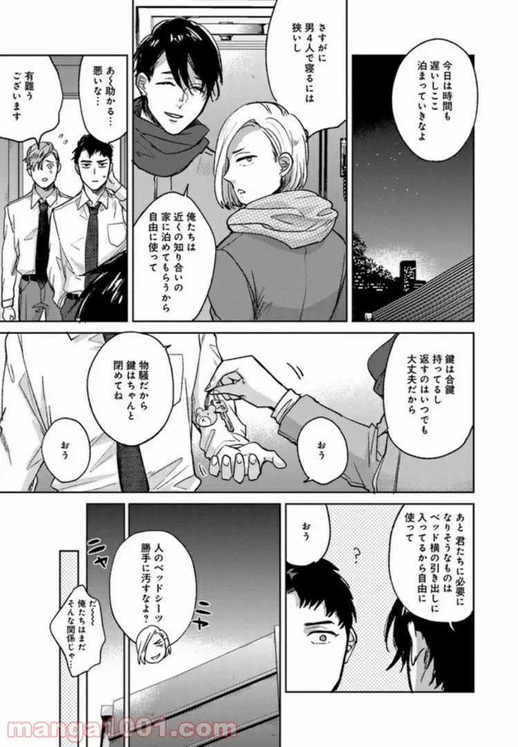 ページ 11 — 第6話