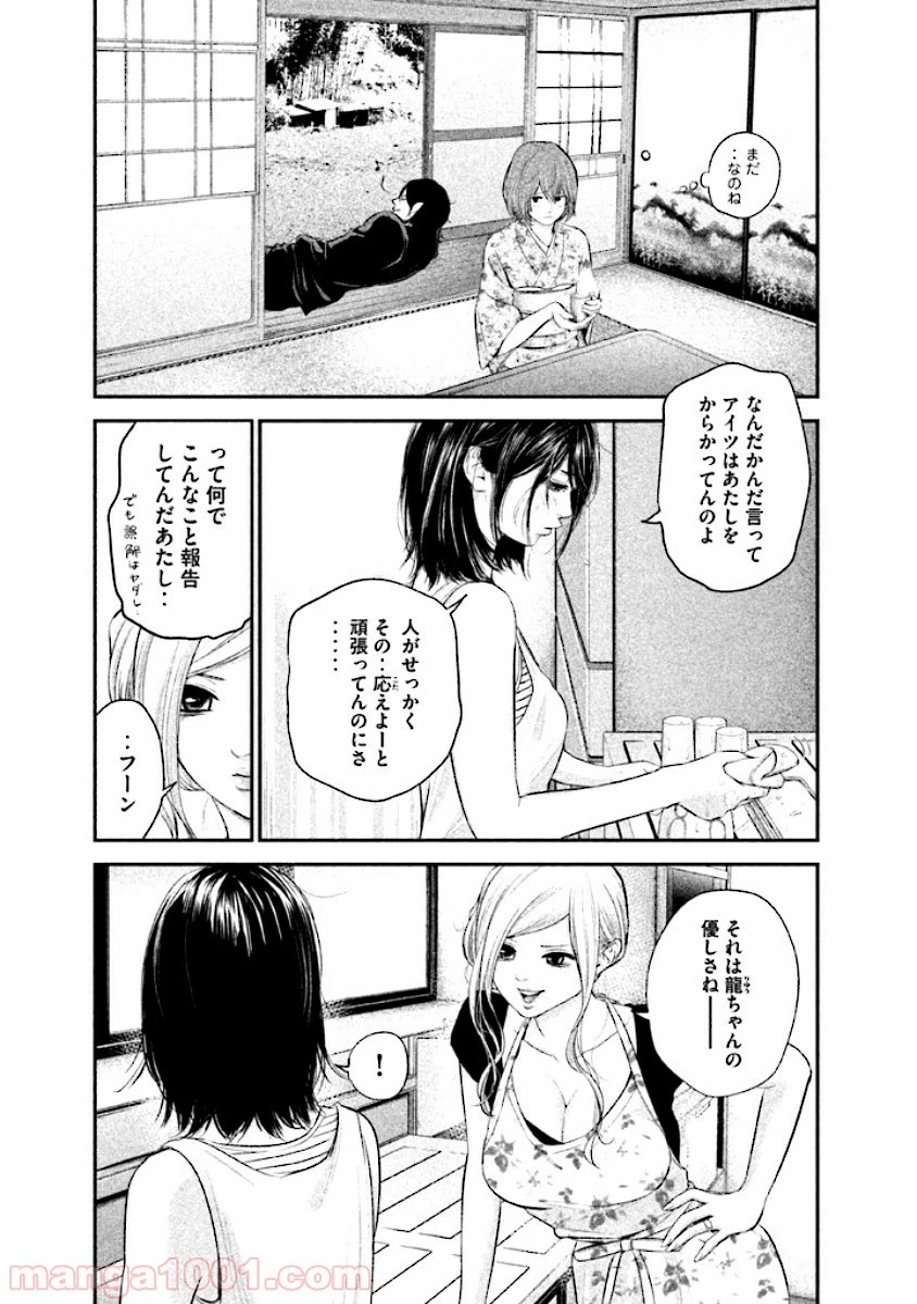 ページ 9 — 第57話