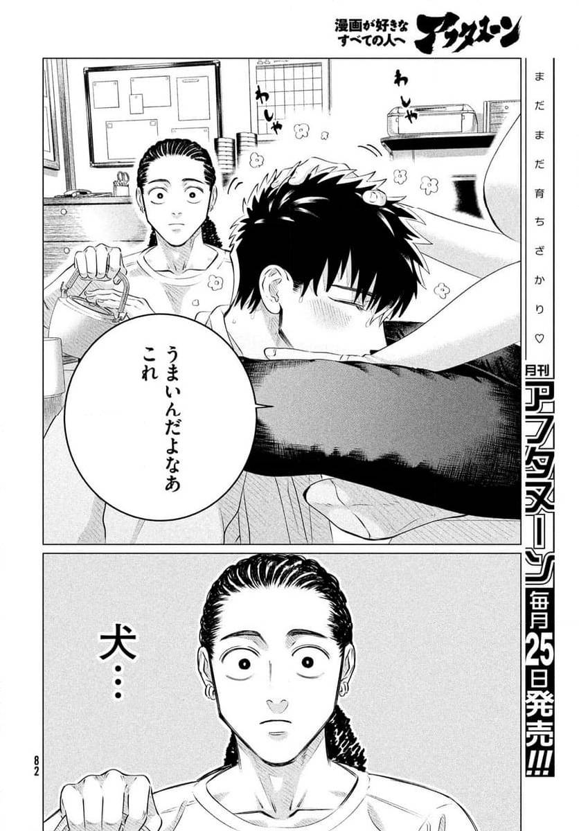 ページ 14 — 第38.5話