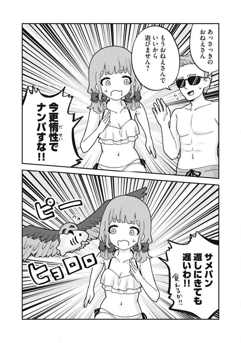 ページ 11 — 第15話