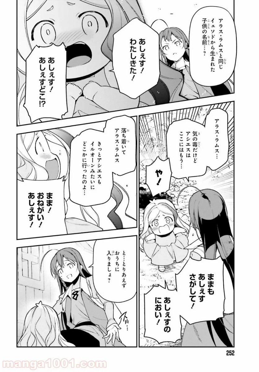 ページ 20 — 第84話