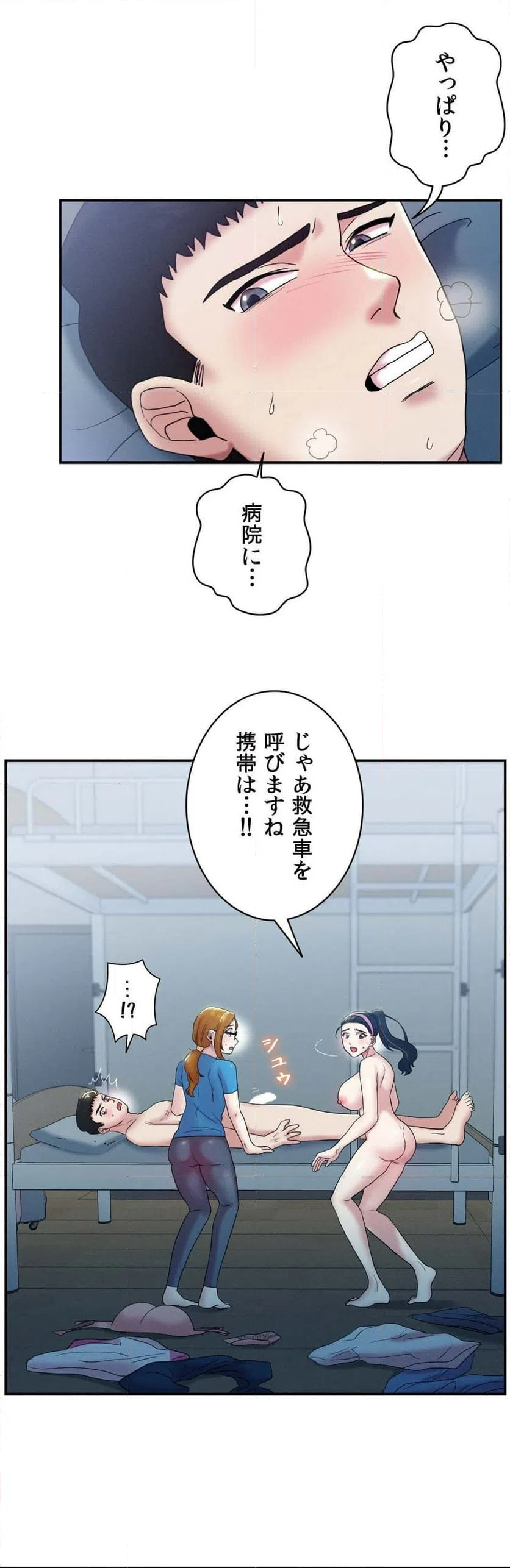 ページ 5 — 第4話