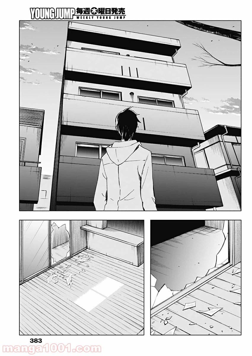 ページ 11 — 第28話