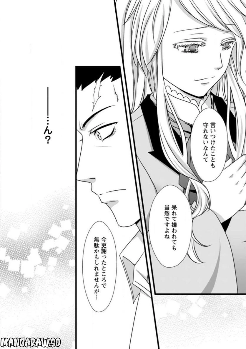 ページ 4 — 第6.1話