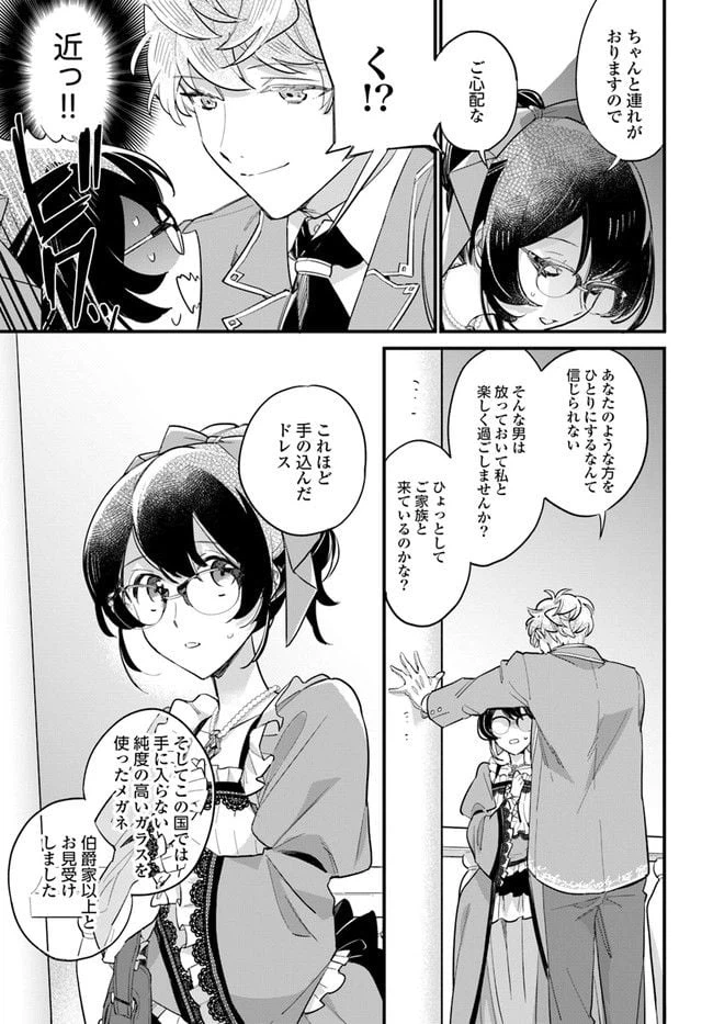 ページ 4 — 第12.4話