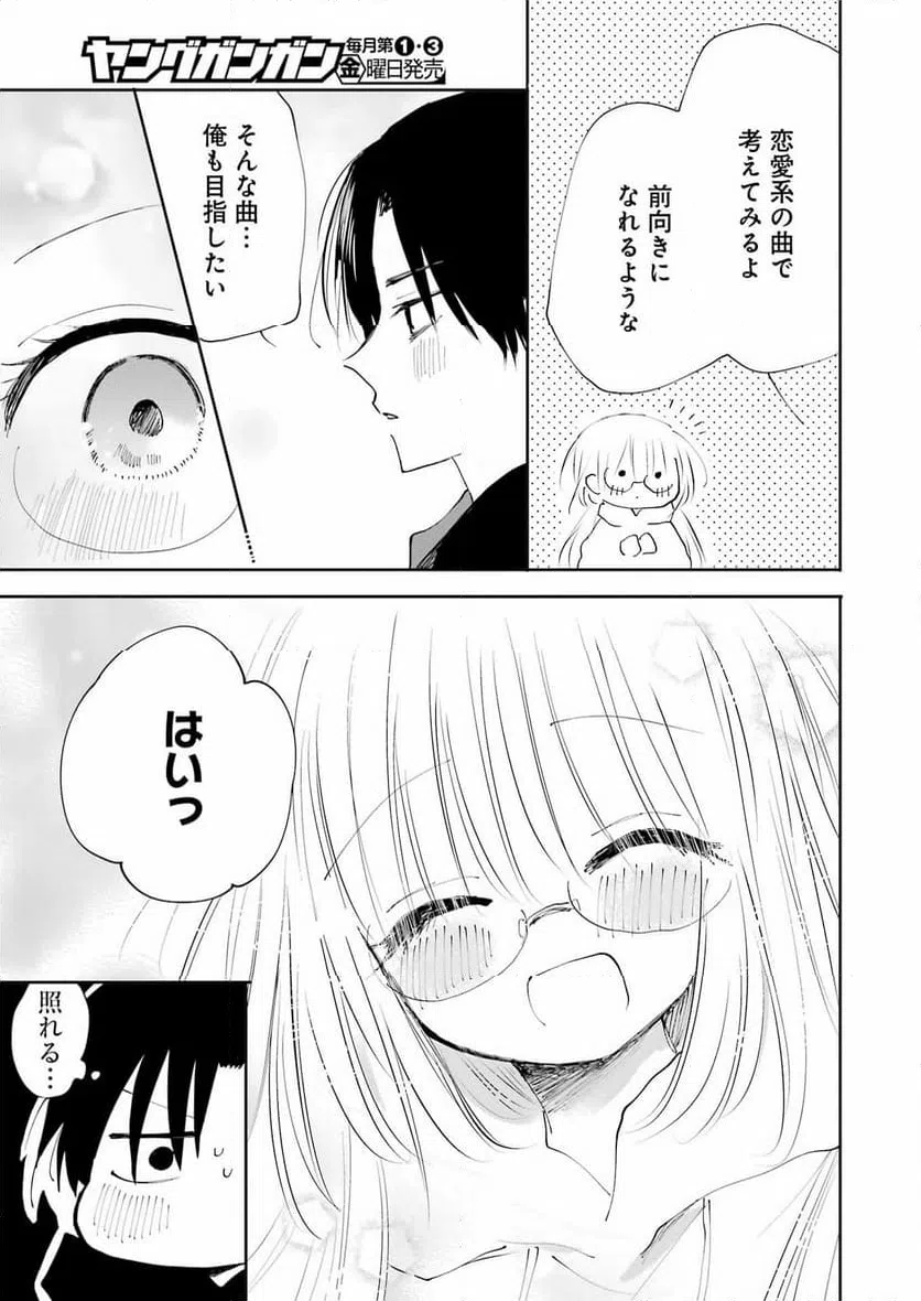 ページ 7 — 第4話