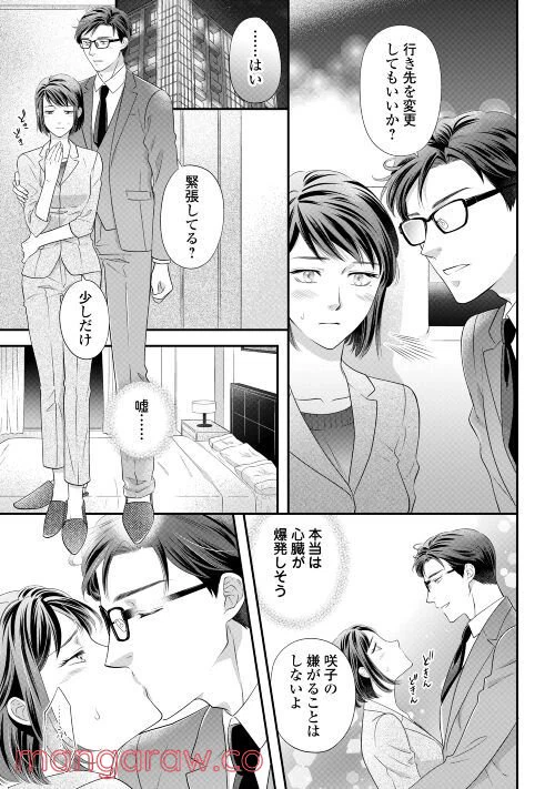 ページ 6 — 第4話