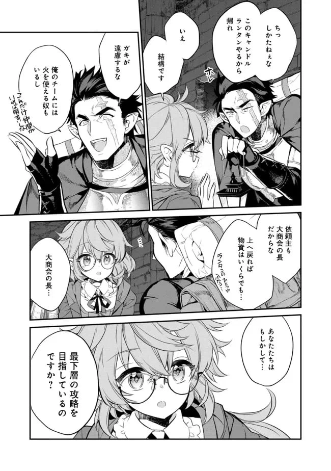 ページ 7 — 第4.2話