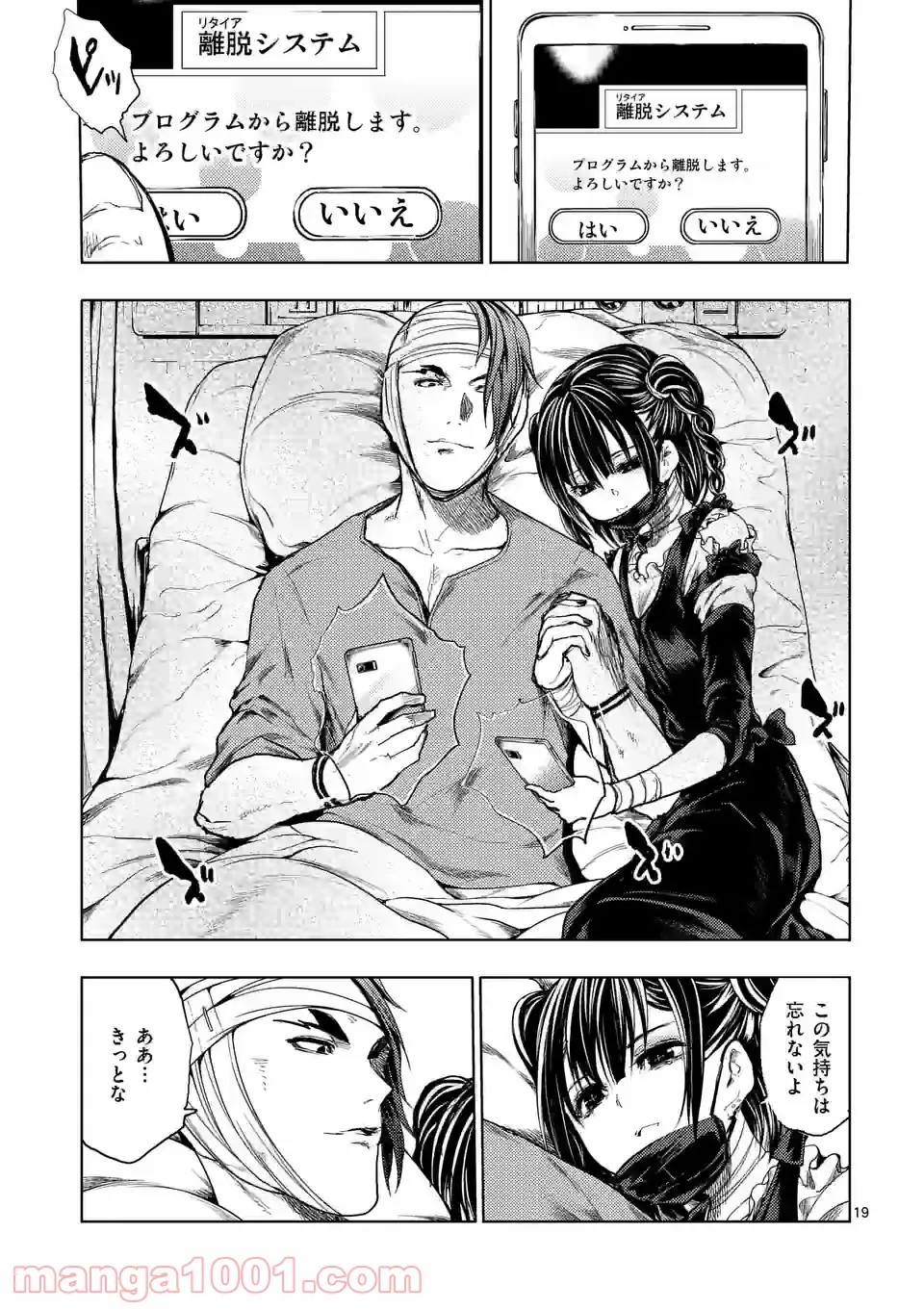 ページ 6 — 第171.2話