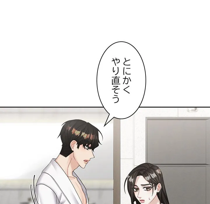 ページ 25 — 第22話