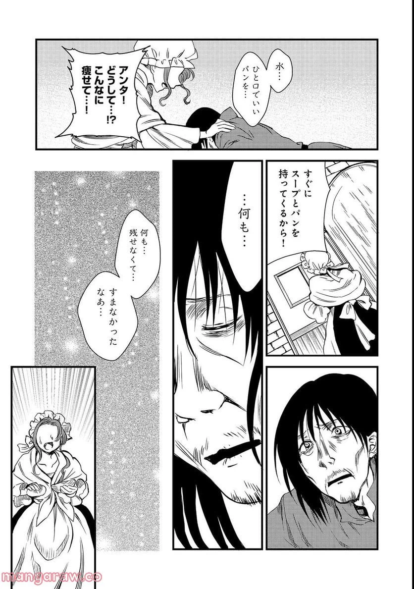 ページ 13 — 第23話