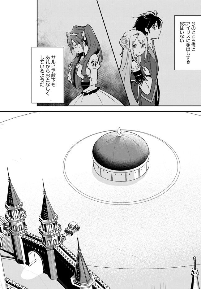 ページ 8 — 第31話