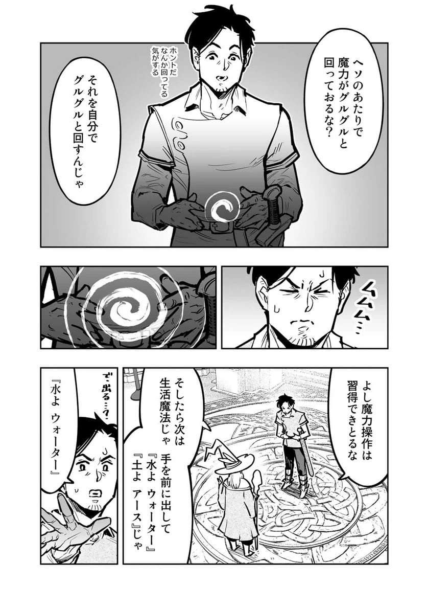 ページ 17 — 第7話