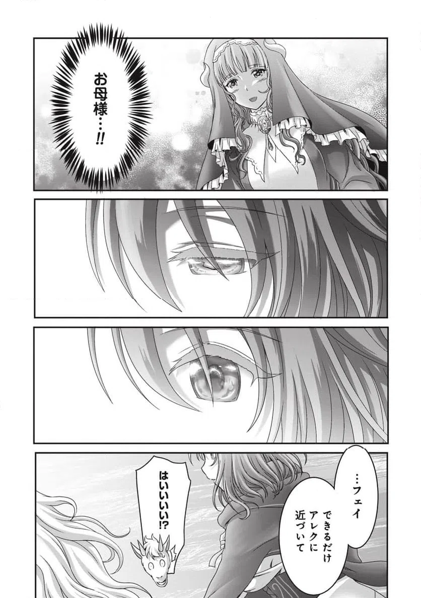 ページ 22 — 第10話