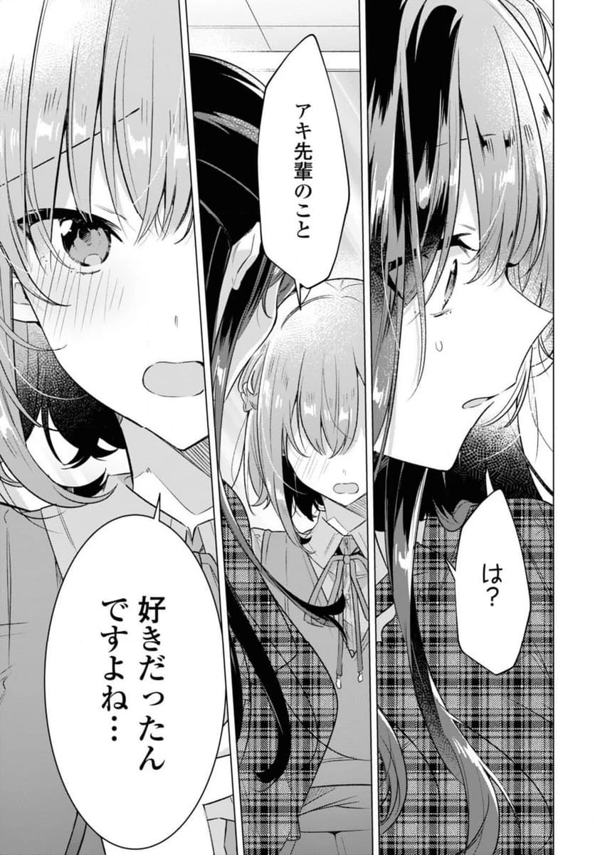 ページ 7 — 第35.3話
