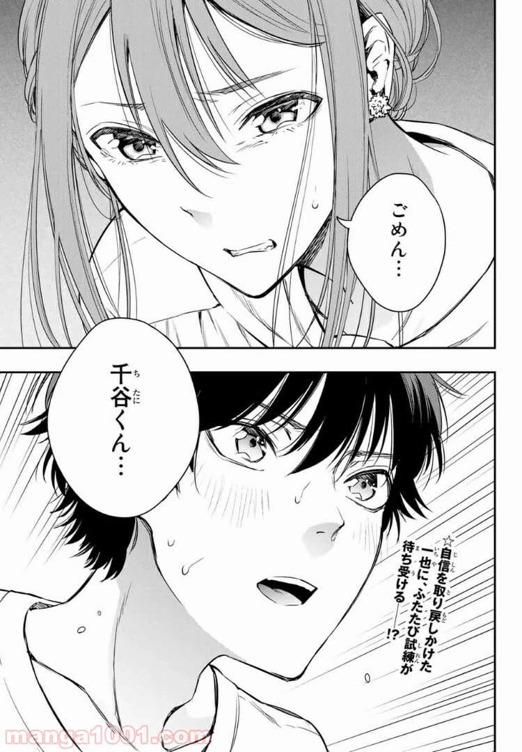 ページ 22 — 第5.2話