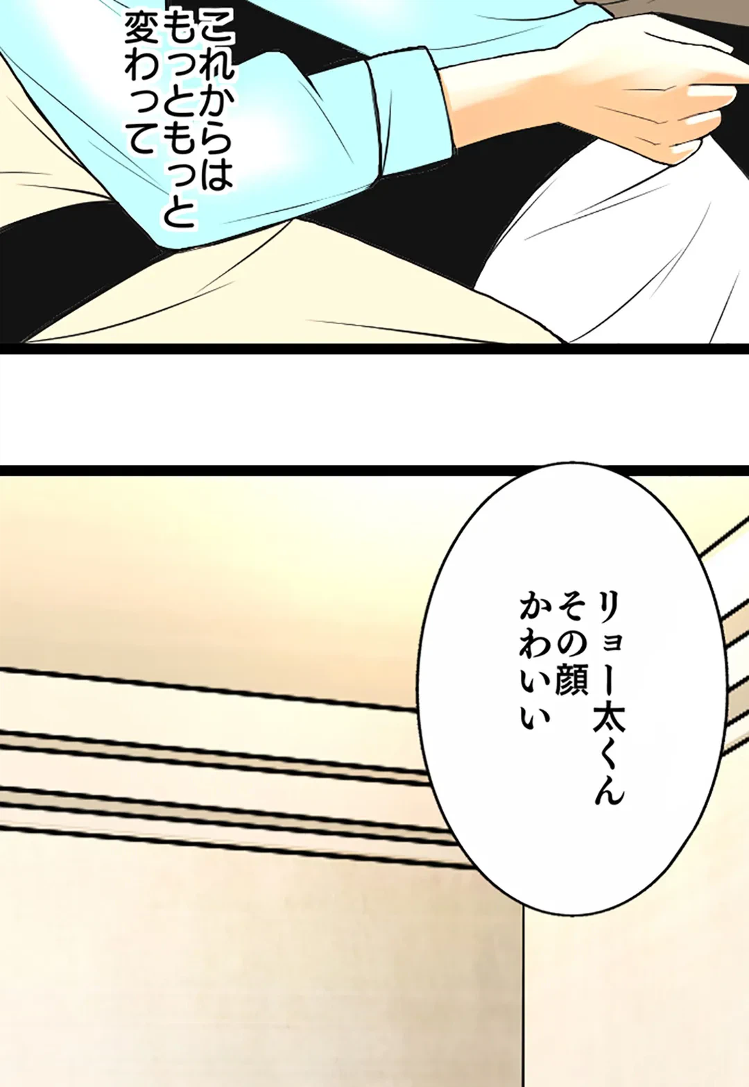 ページ 12 — 第123話