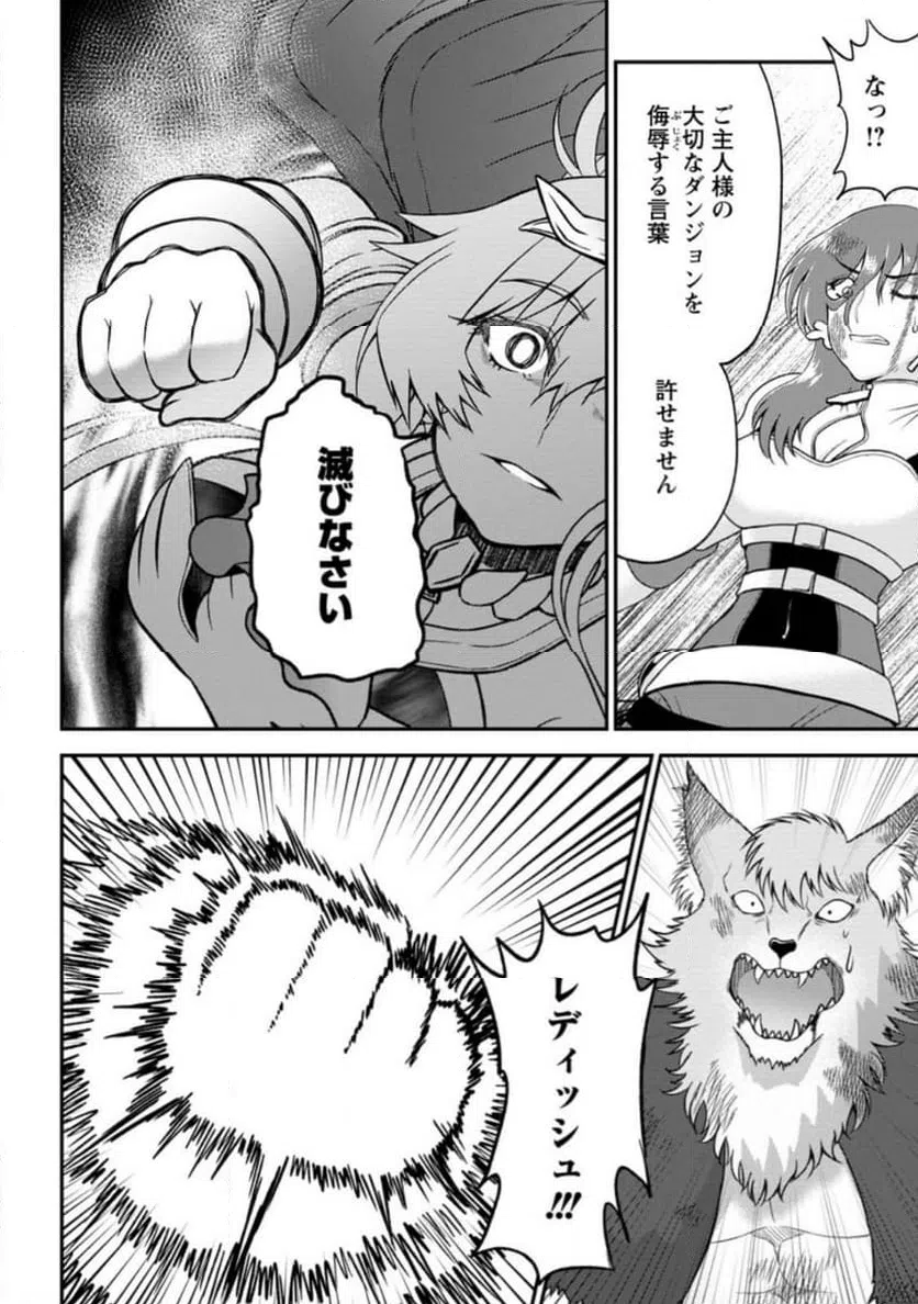 ページ 4 — 第7.3話