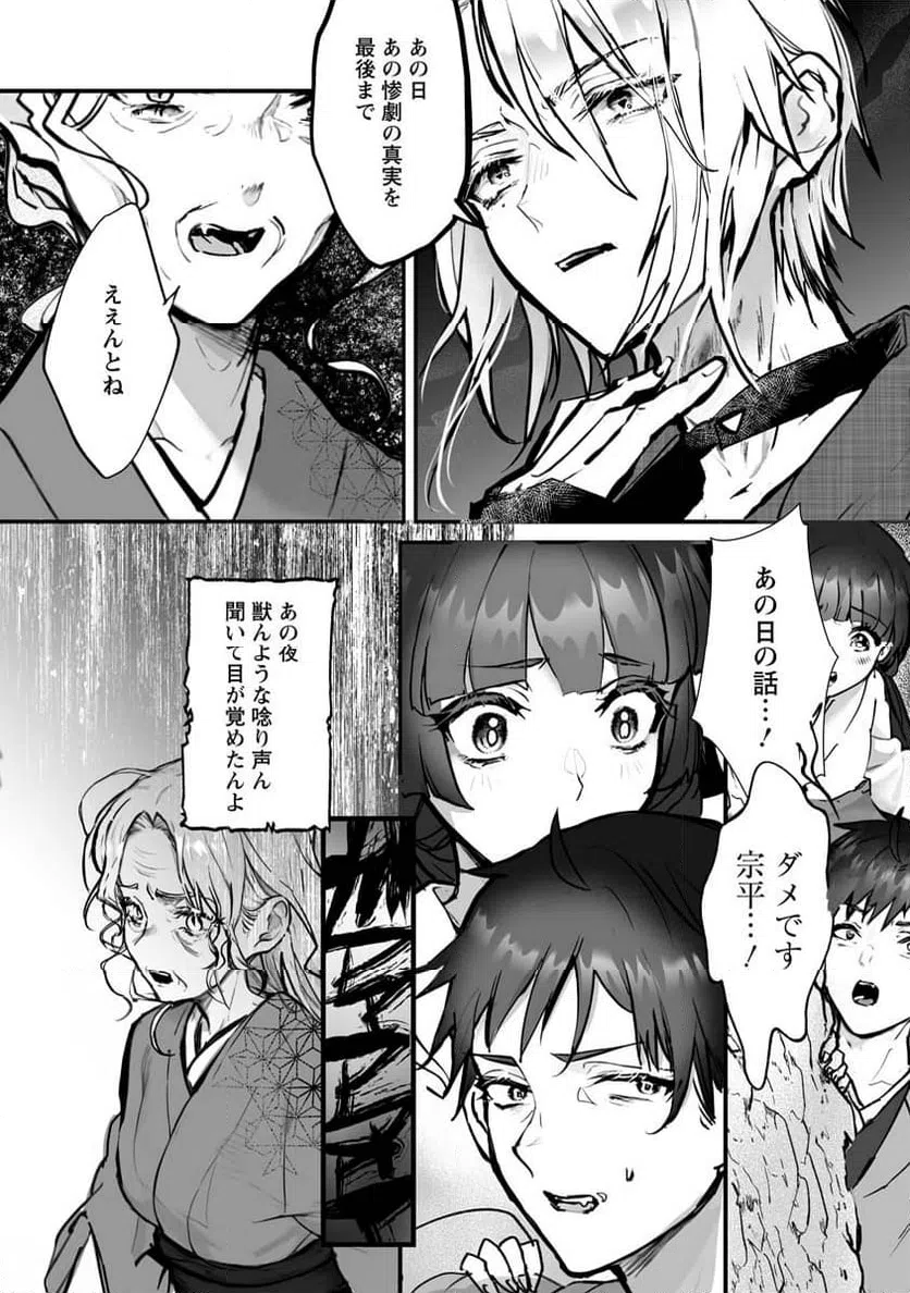 ページ 12 — 第22話
