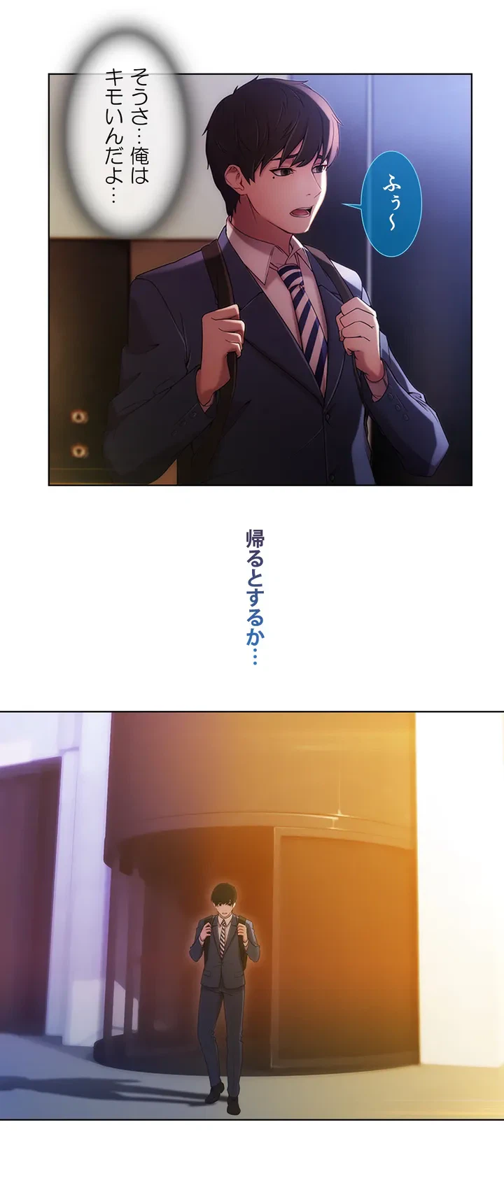 ページ 27 — 第1話