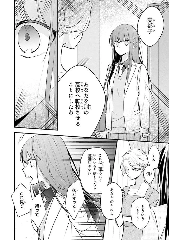 ページ 6 — 第48話