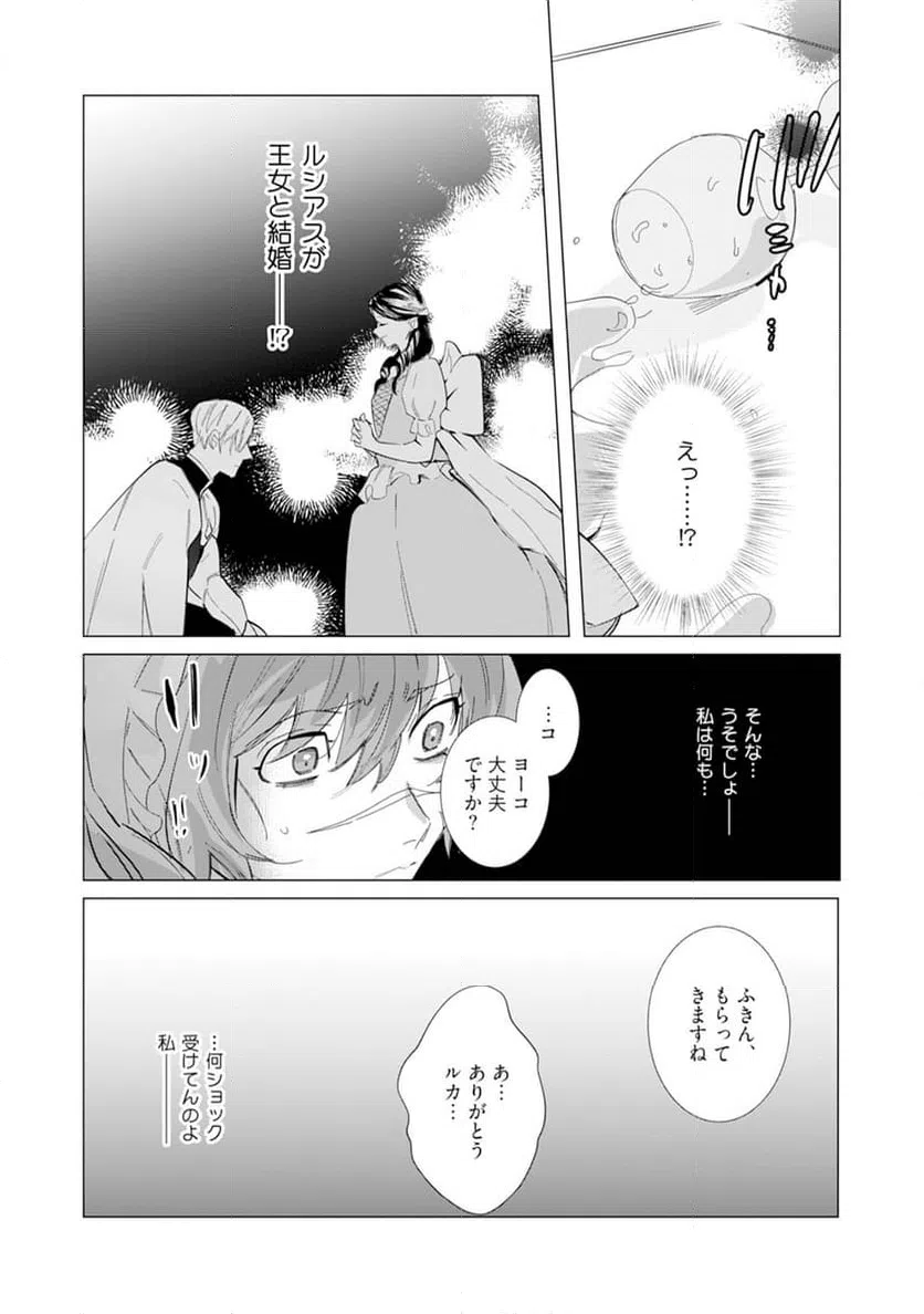 ページ 46 — 第4話