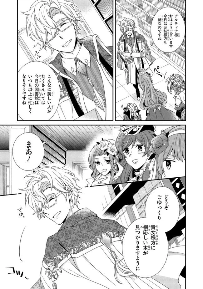 ページ 3 — 第7.3話