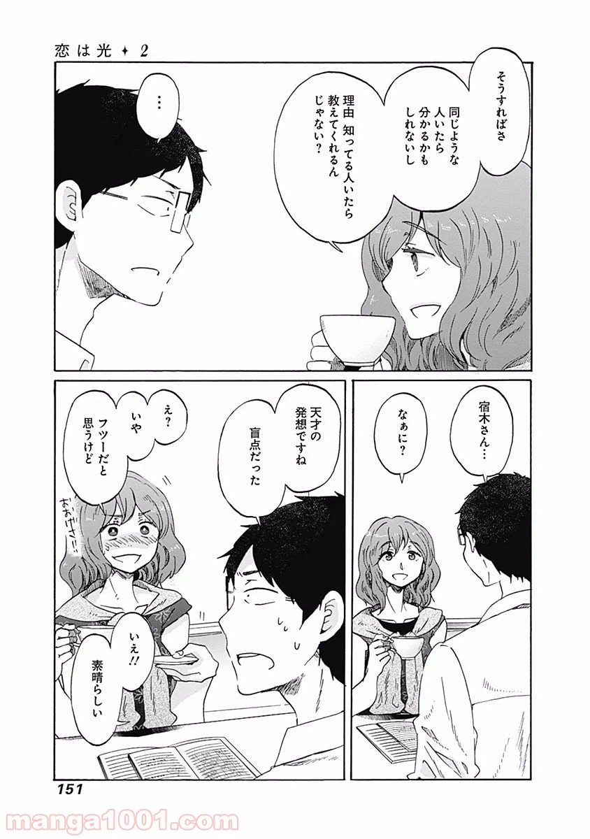 ページ 29 — 第11話