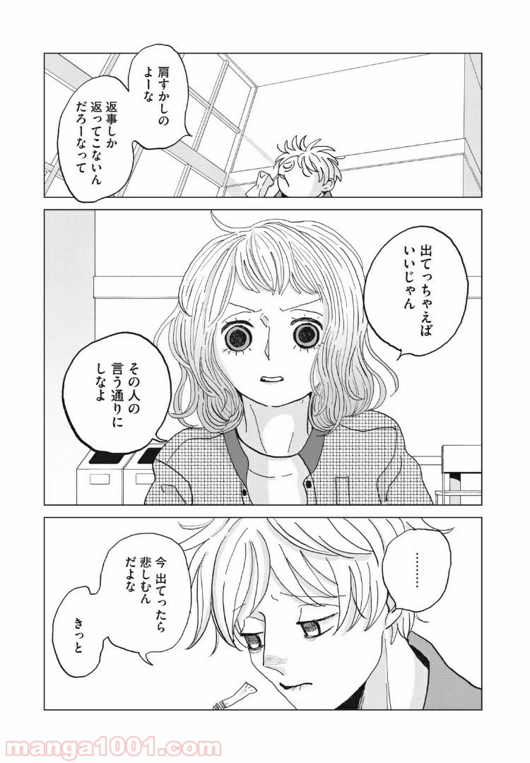 ページ 13 — 第18話