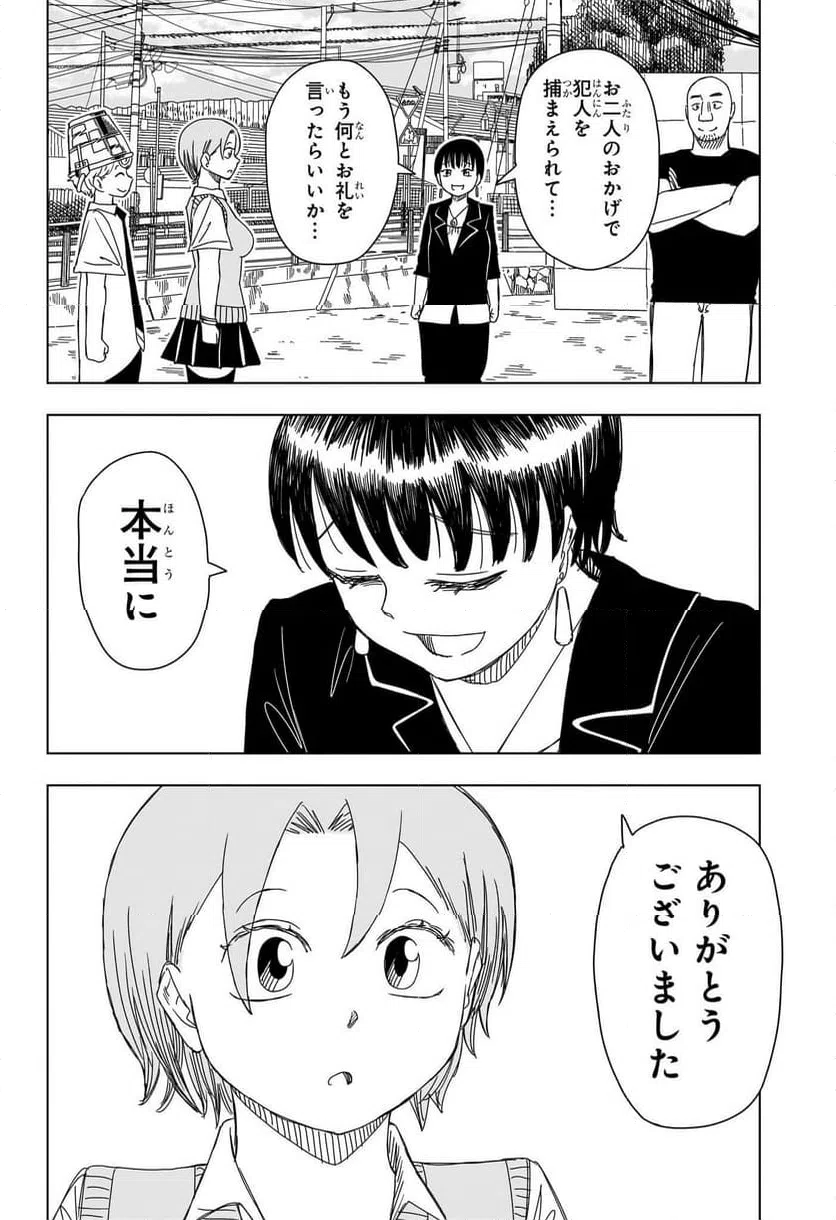 ページ 18 — 第14話