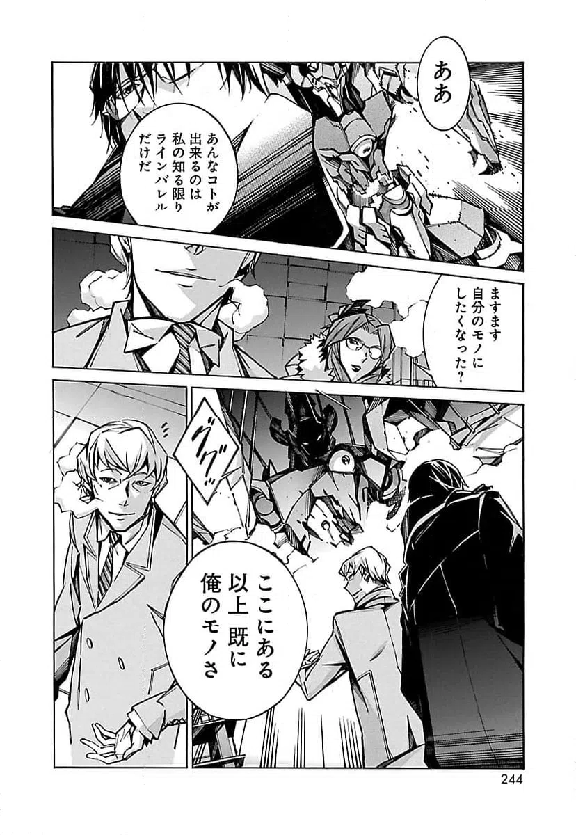 ページ 14 — 第32話