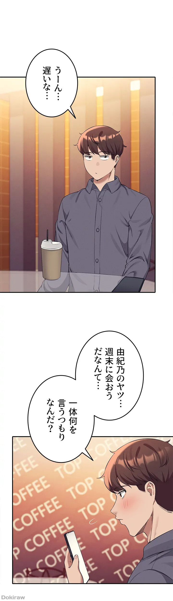 ページ 5 — 第46話
