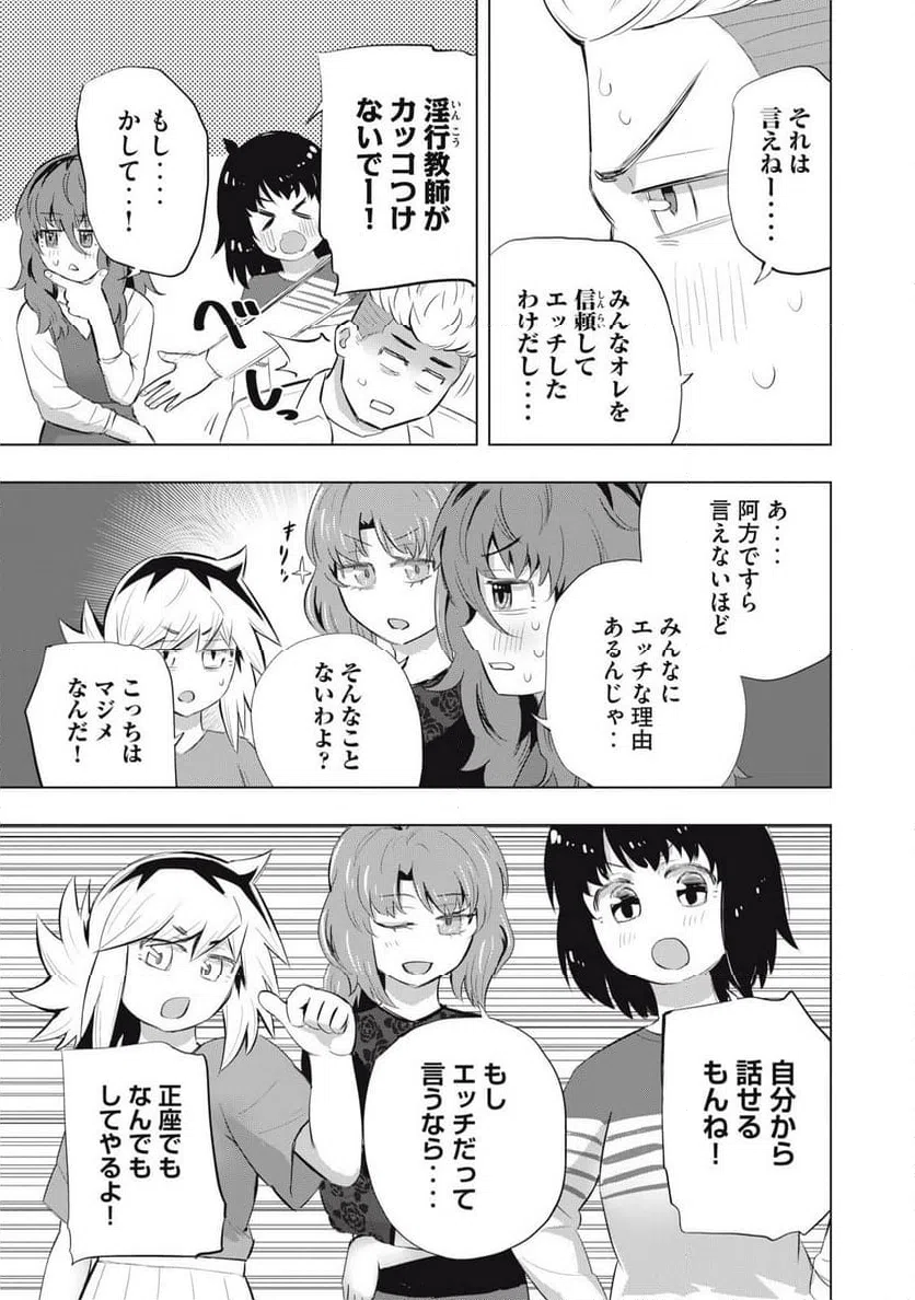 ページ 7 — 第10話