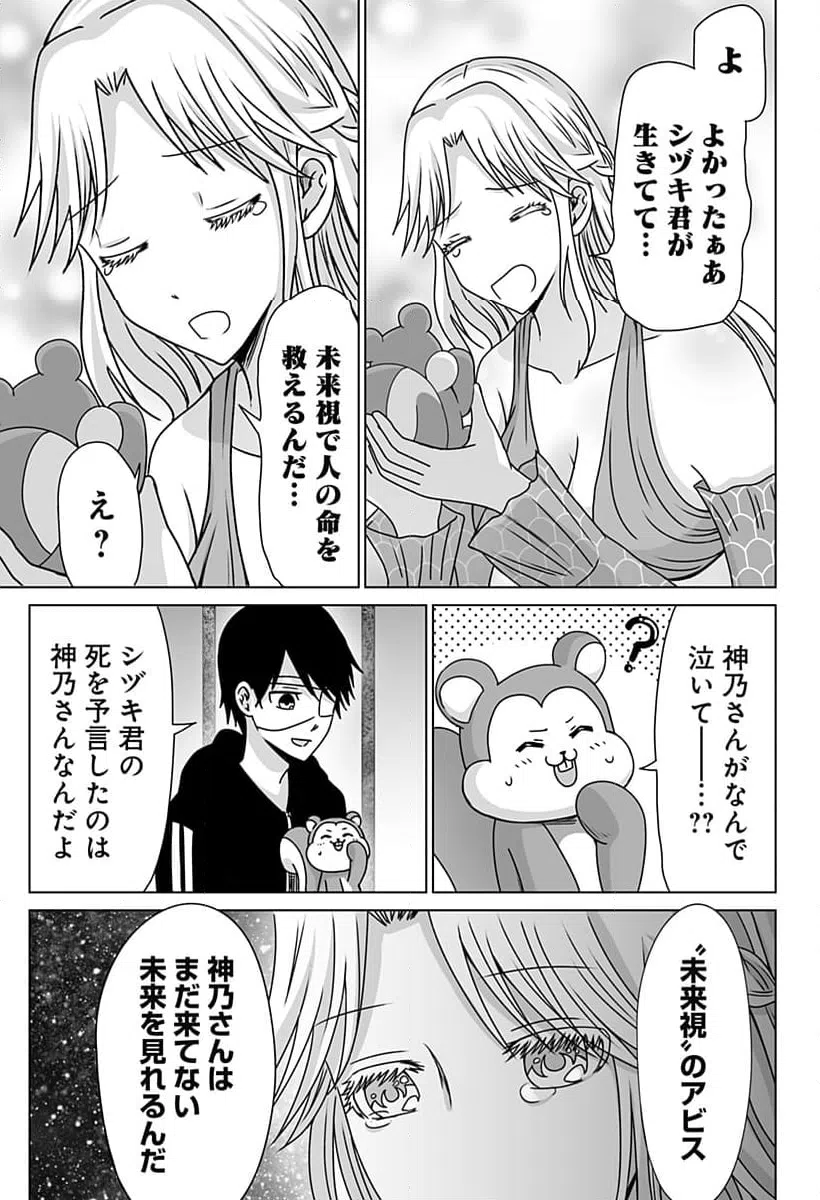 ページ 7 — 第14話