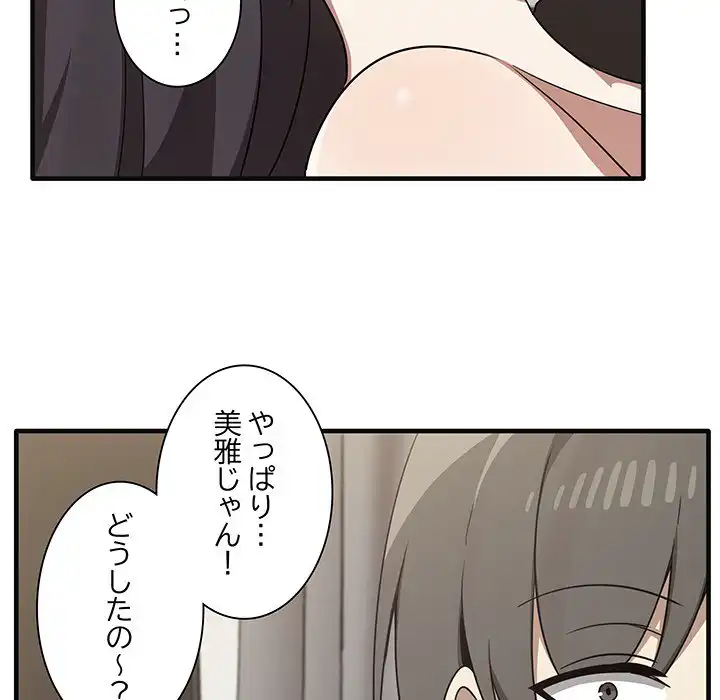 ページ 19 — 第17話