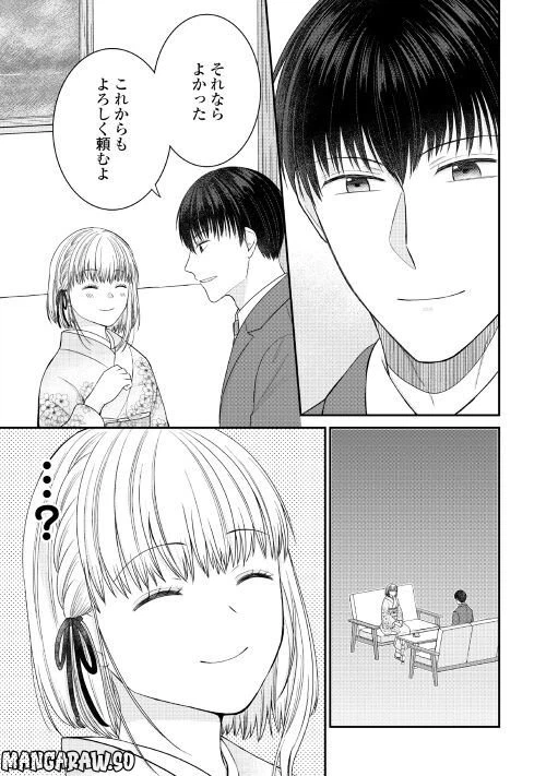ページ 21 — 第3話