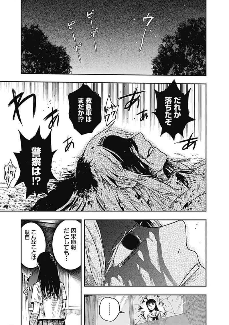 ページ 10 — 第15.3話