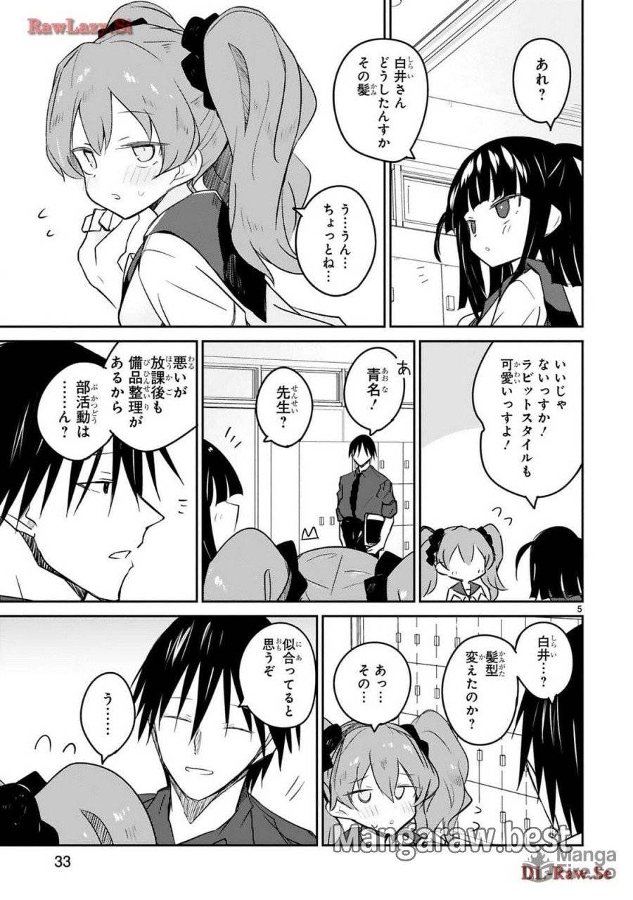 ページ 5 — 第22話