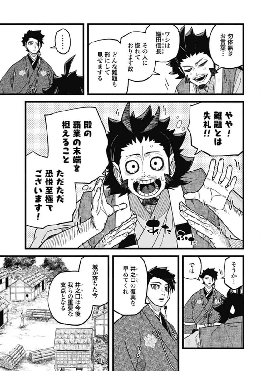 ページ 10 — 第5.2話