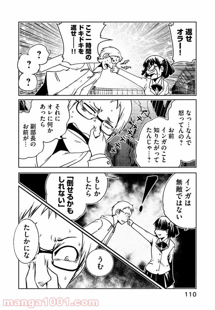 ページ 6 — 第12話