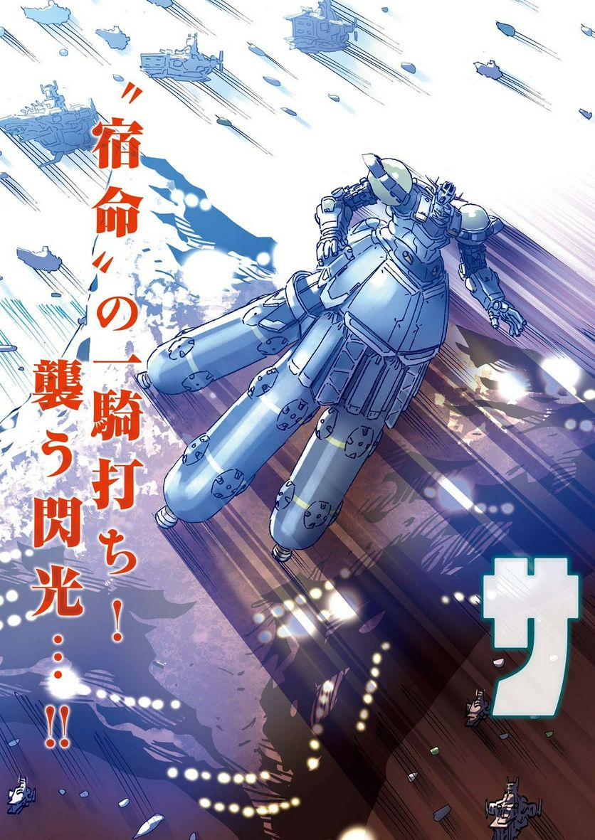 ページ 3 — 第190話