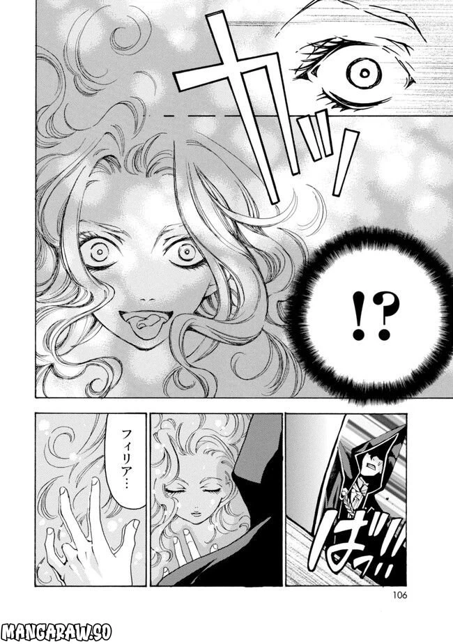 ページ 32 — 第3話