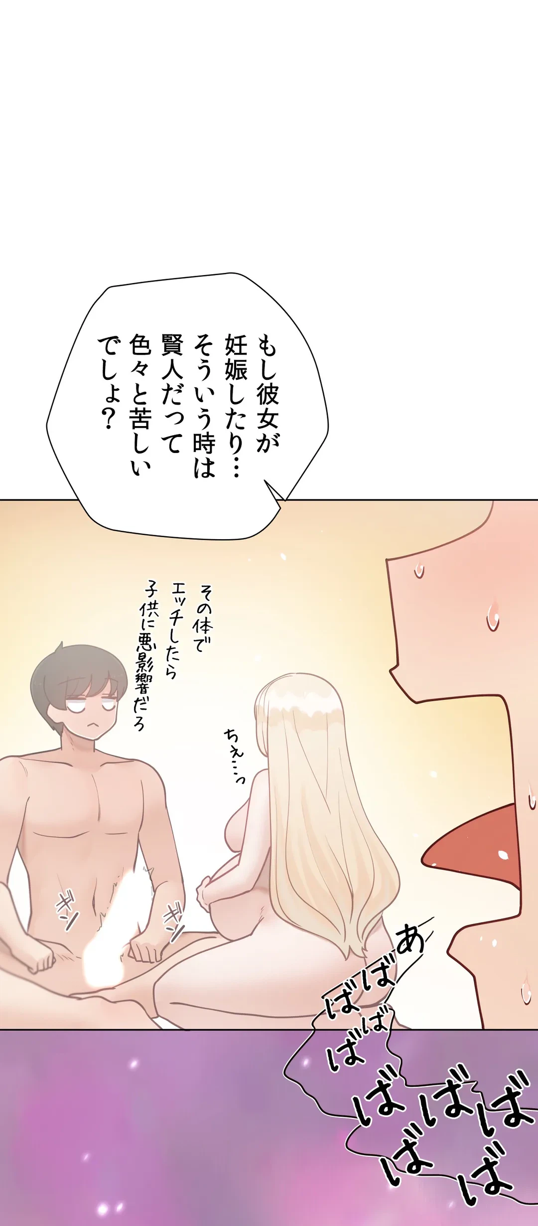 ページ 47 — 第59話