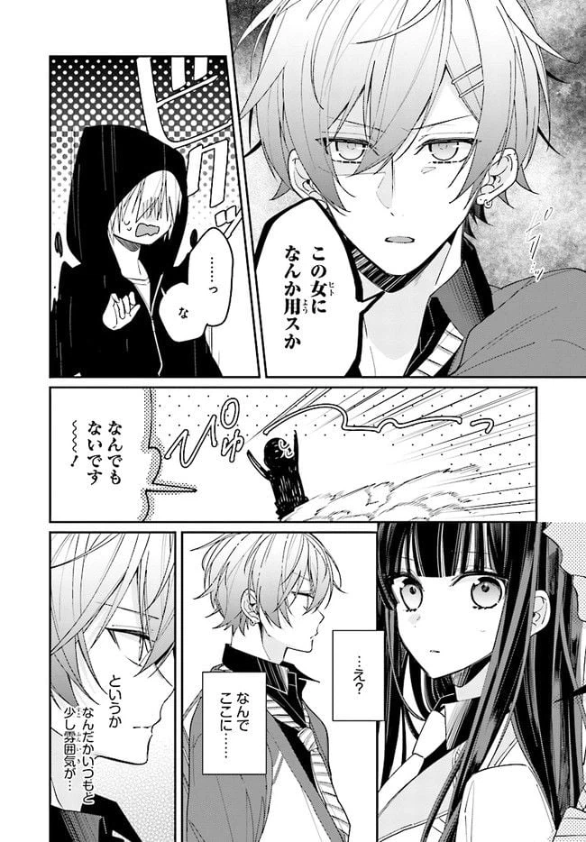 ページ 20 — 第1話