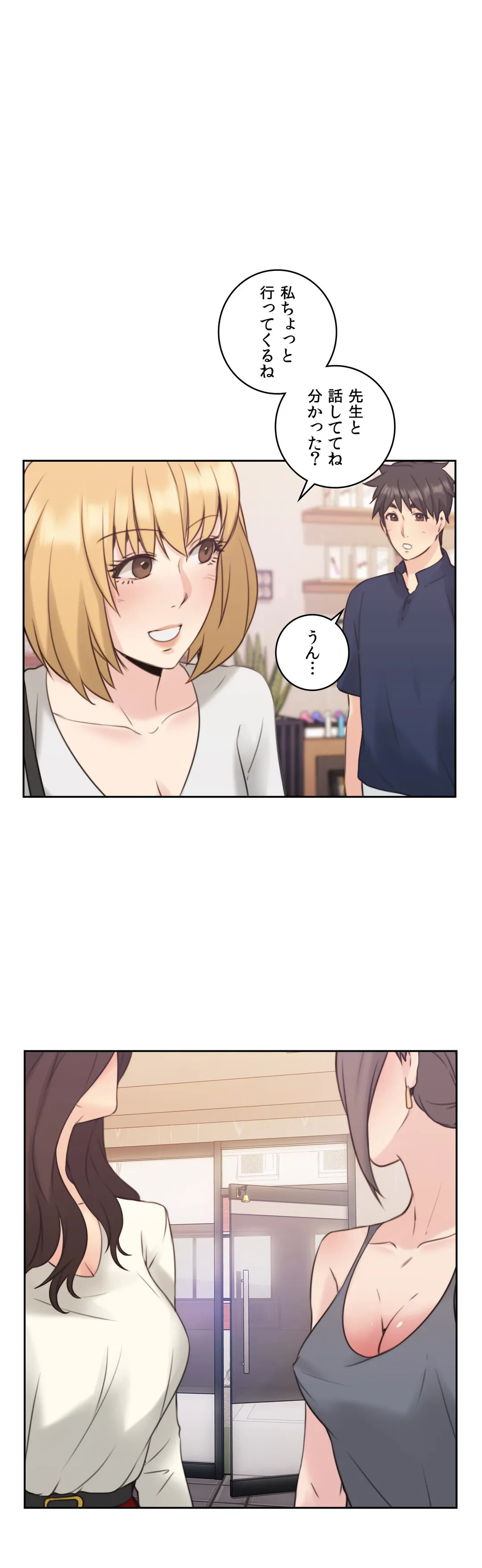 ページ 34 — 第17話