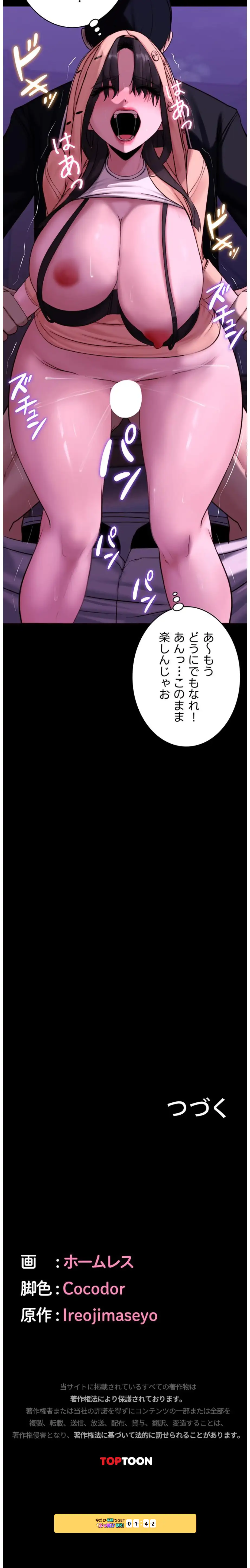 ページ 6 — 第15話