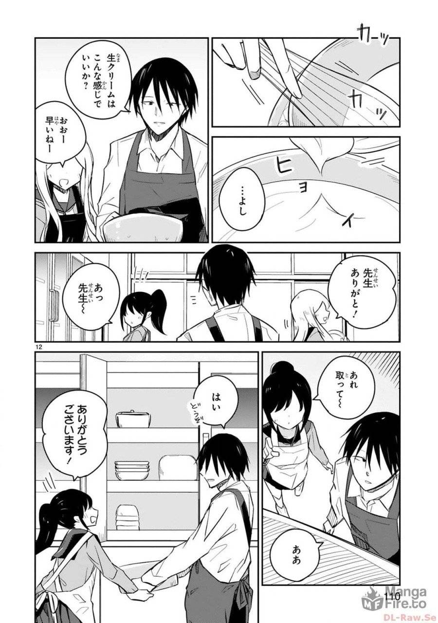 ページ 12 — 第19話