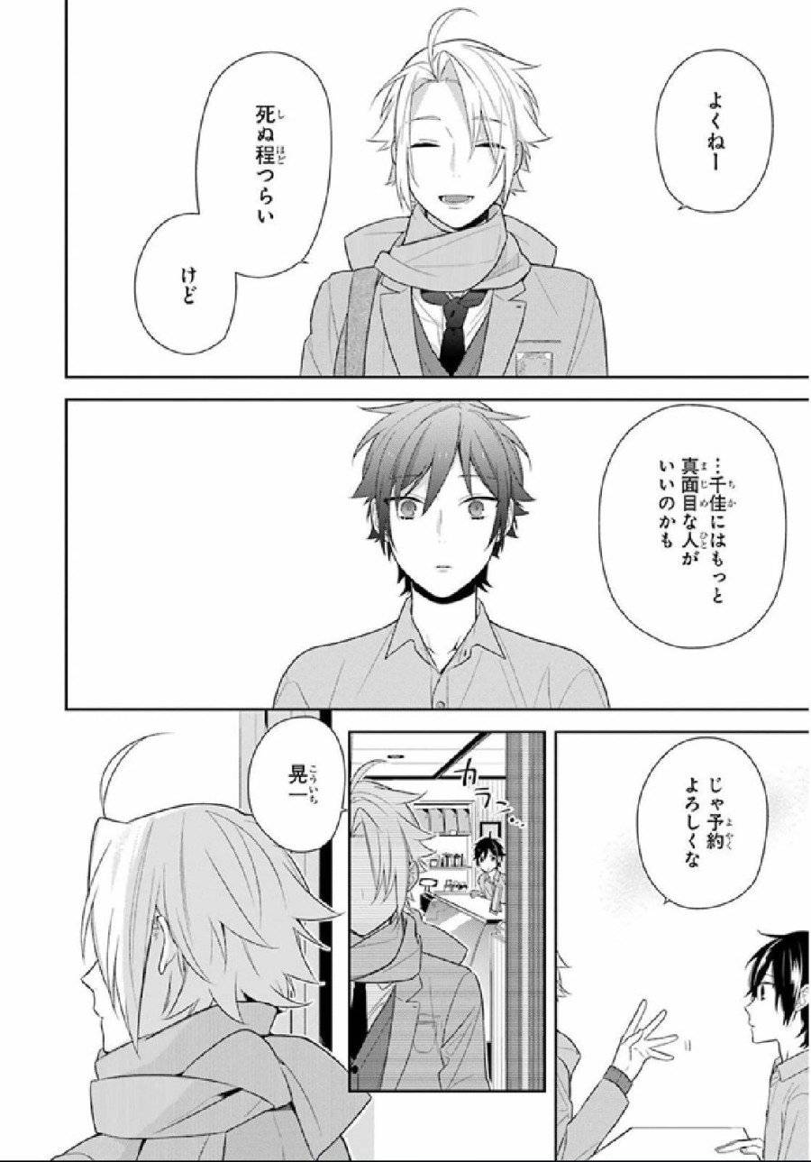 ページ 14 — 第63話