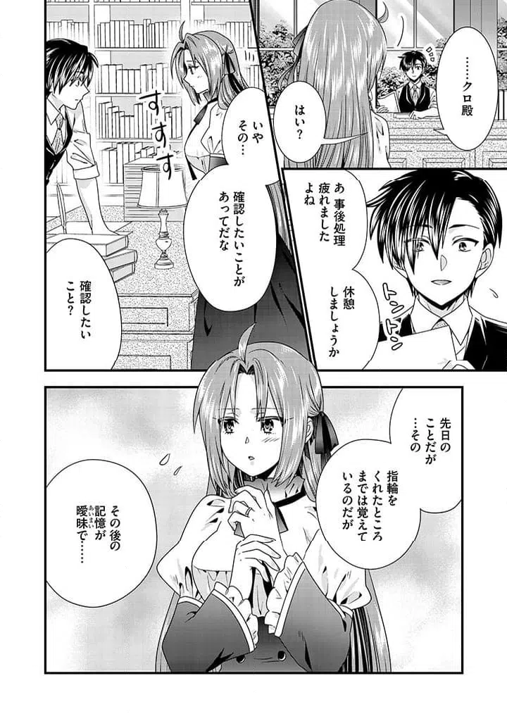 ページ 6 — 第11.2話